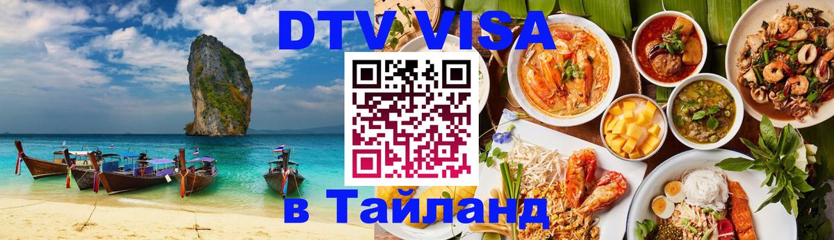 Оформление DTV визы под ключ: стоимость и тарифы, только загранпаспорт - 